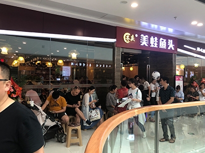 美蛙鱼头火锅大渡口万达店