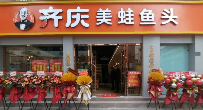 美蛙鱼头火锅加盟店