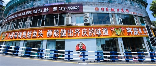 美蛙鱼头火锅加盟店