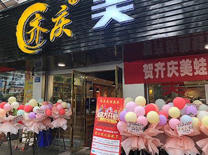 美蛙鱼头火锅贵州沿河加盟店.jpg